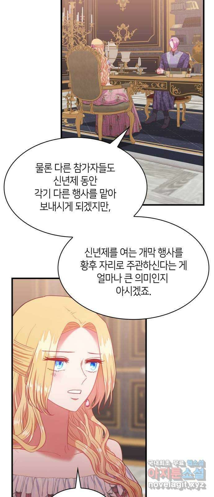 108명의 그녀들 70화 5