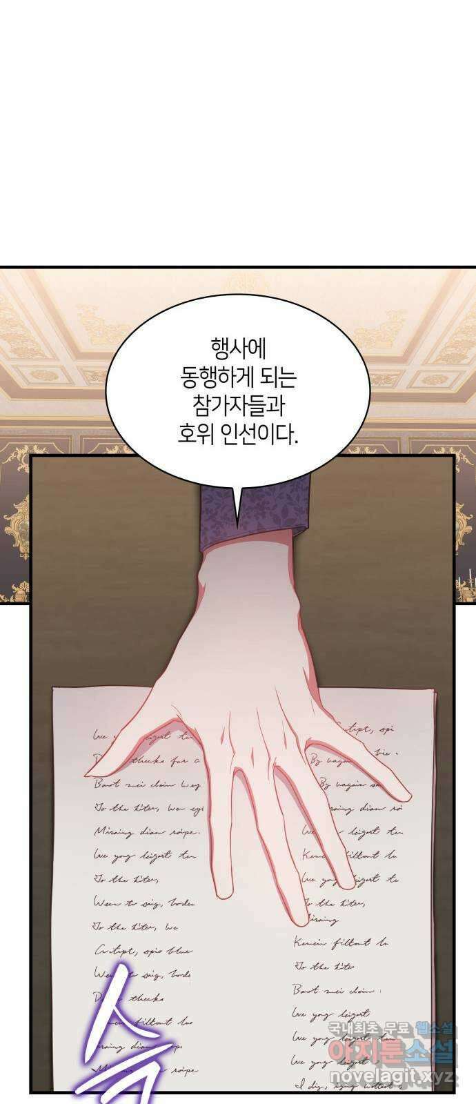 108명의 그녀들 70화 10