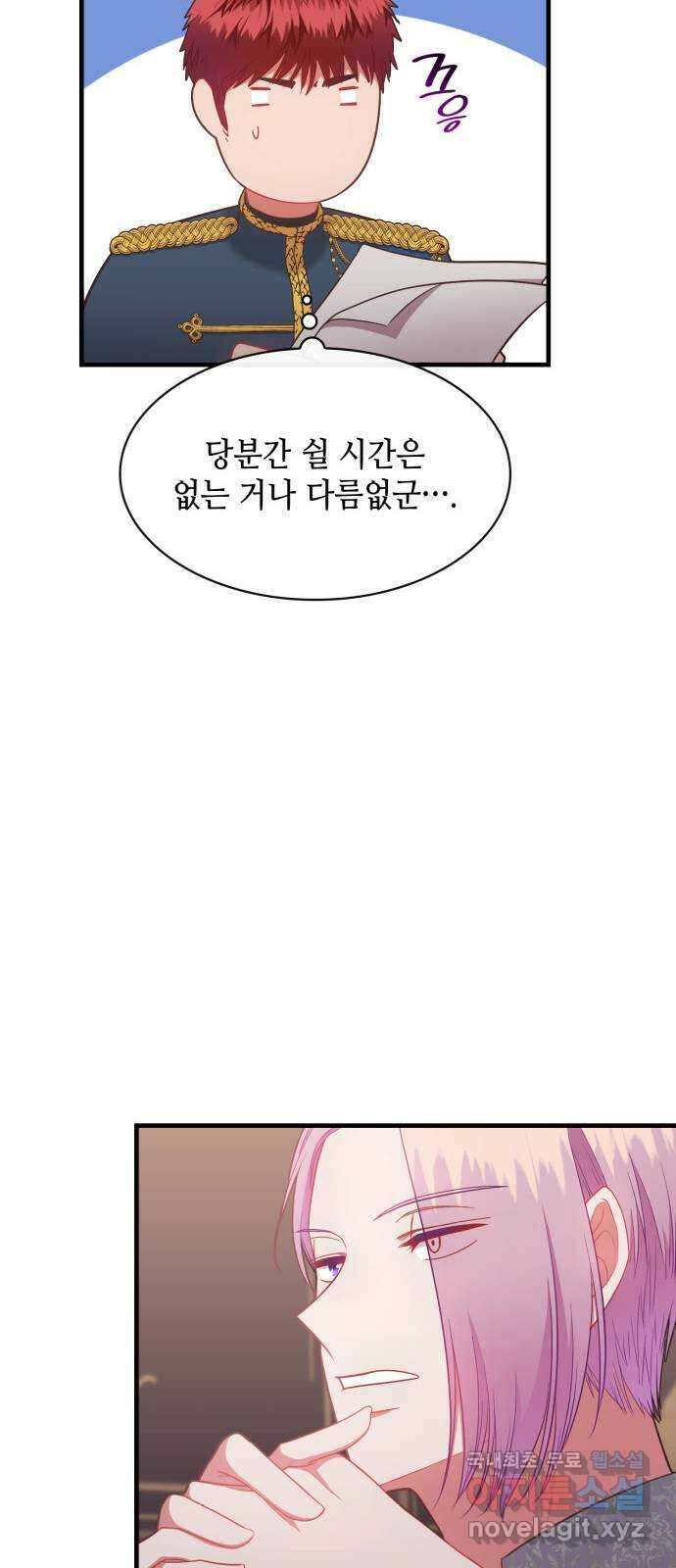 108명의 그녀들 70화 12