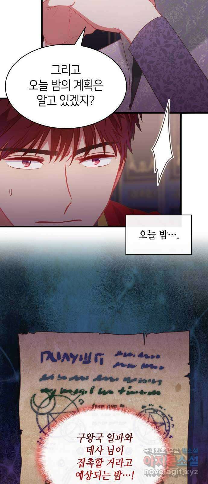 108명의 그녀들 70화 13