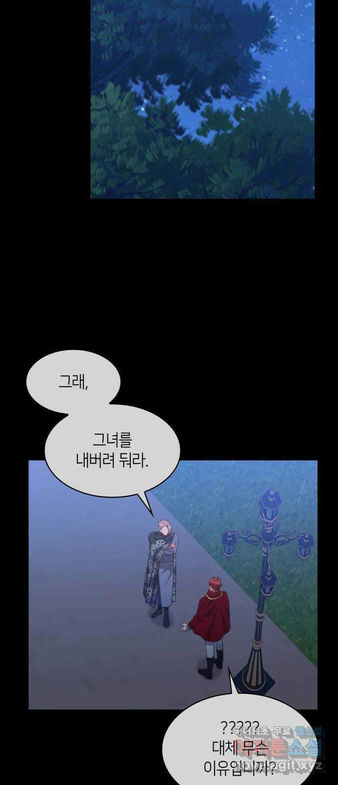 108명의 그녀들 70화 17