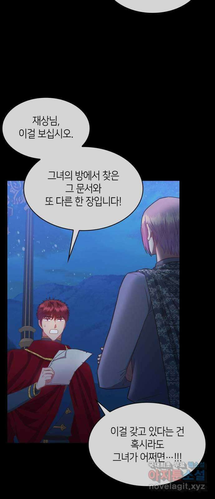 108명의 그녀들 70화 18