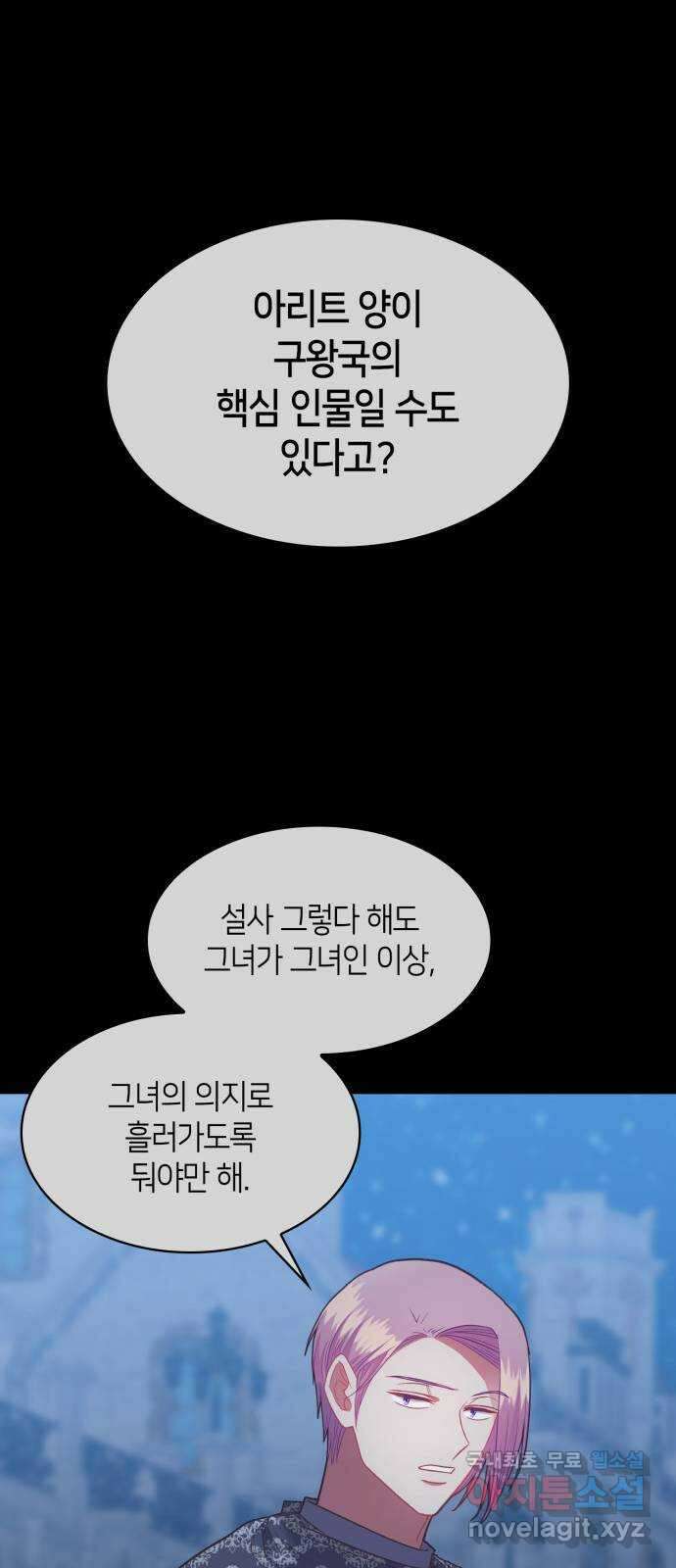 108명의 그녀들 70화 19