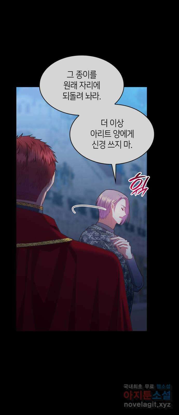 108명의 그녀들 70화 21