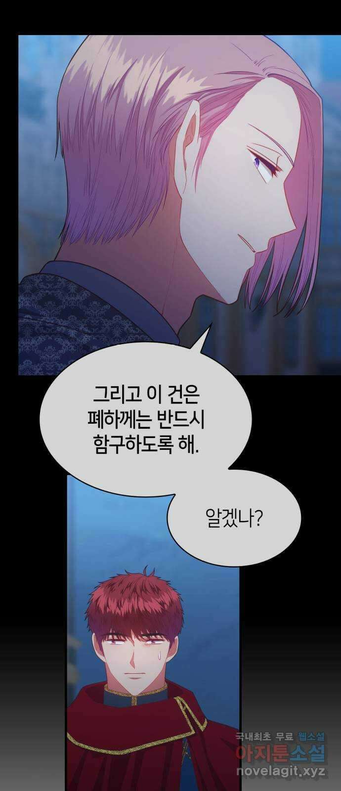 108명의 그녀들 70화 22