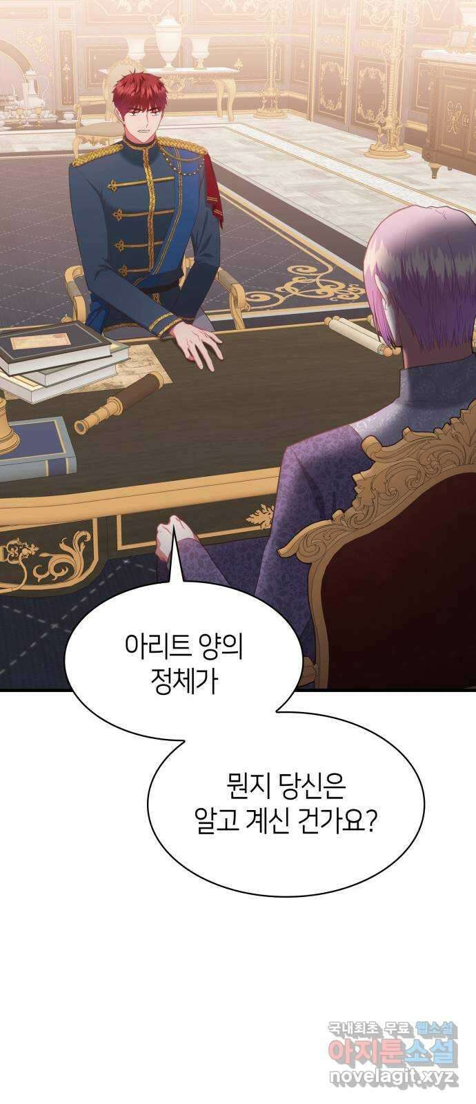 108명의 그녀들 70화 24