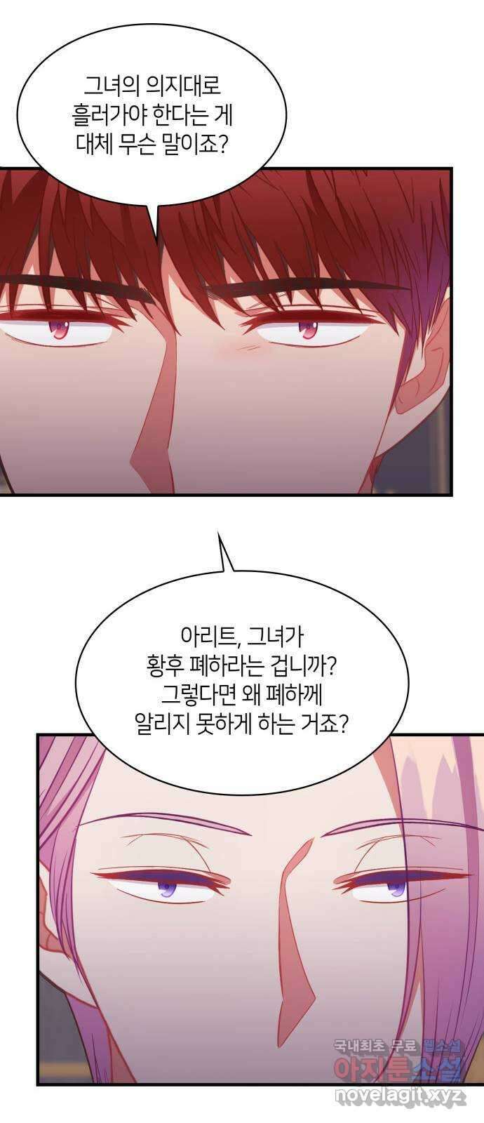 108명의 그녀들 70화 25