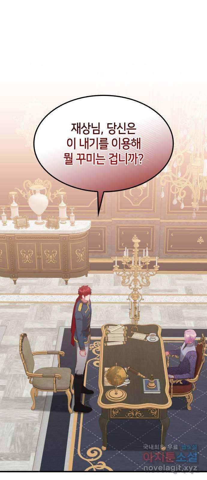 108명의 그녀들 70화 26