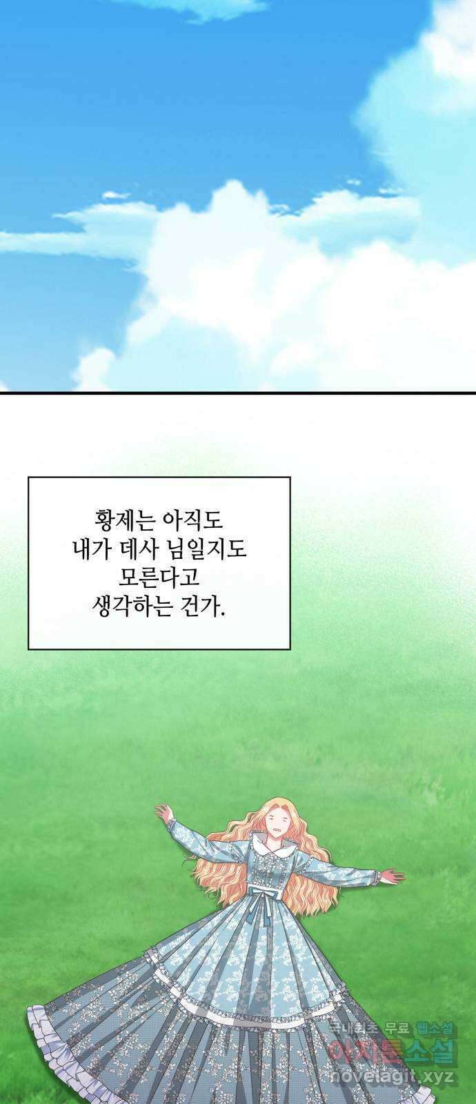 108명의 그녀들 70화 28