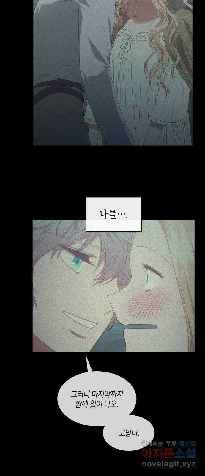 108명의 그녀들 70화 31