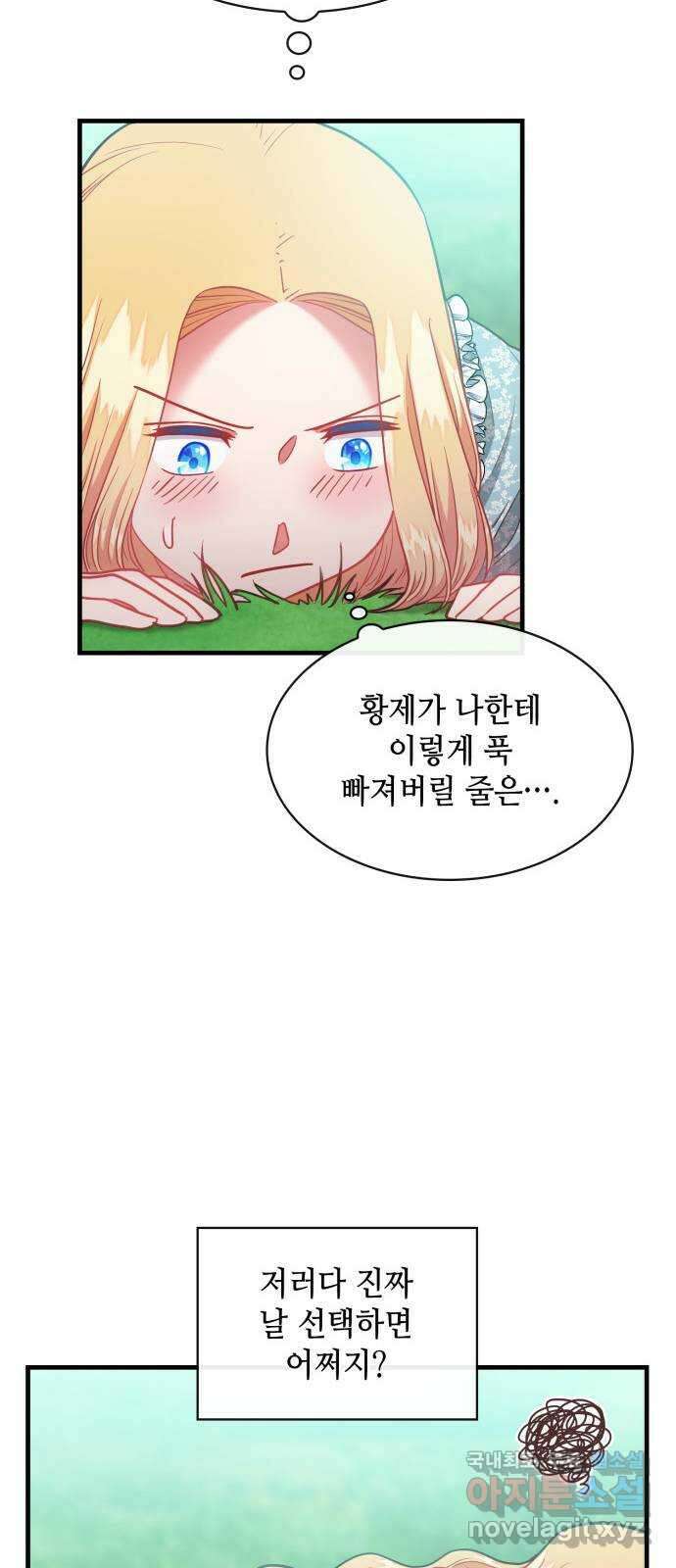 108명의 그녀들 70화 34
