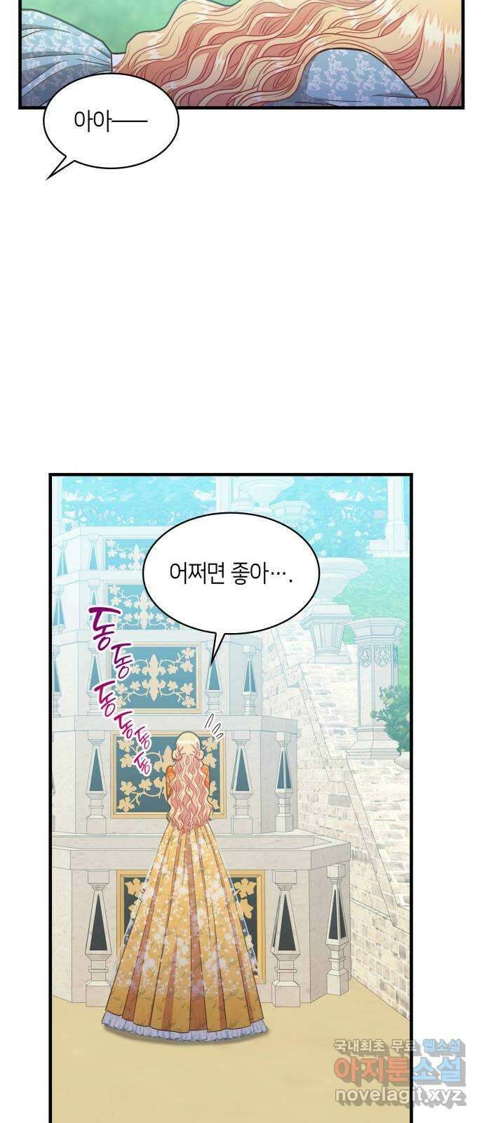 108명의 그녀들 70화 35