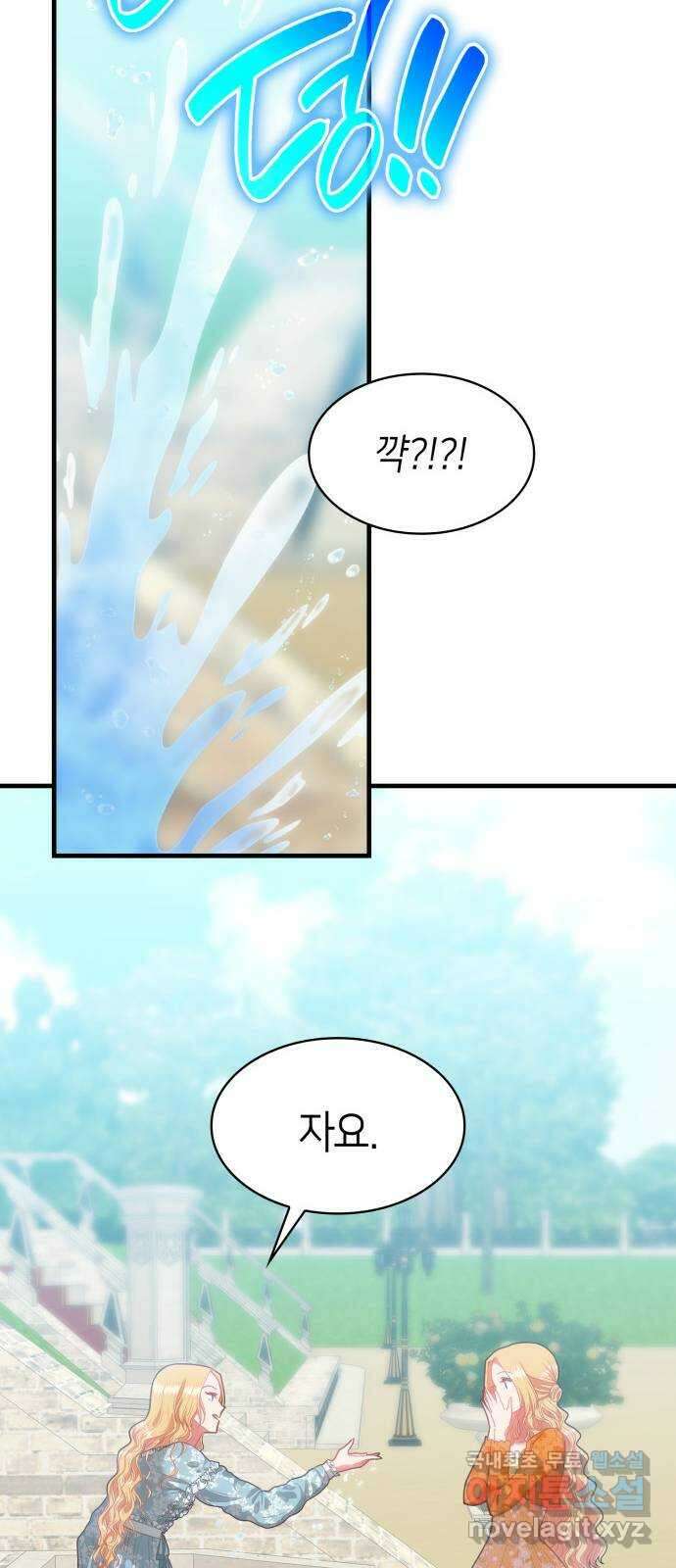 108명의 그녀들 70화 40