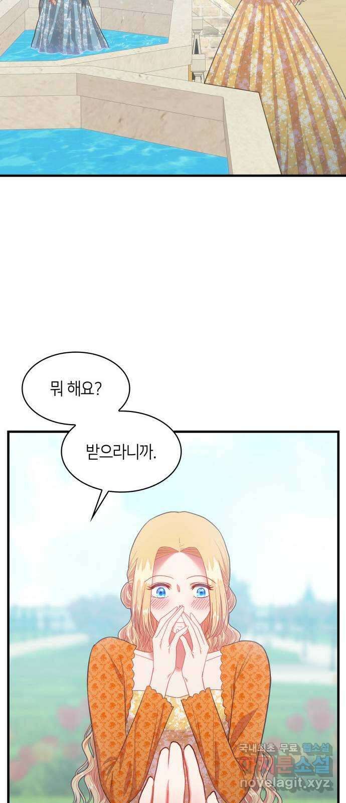 108명의 그녀들 70화 41