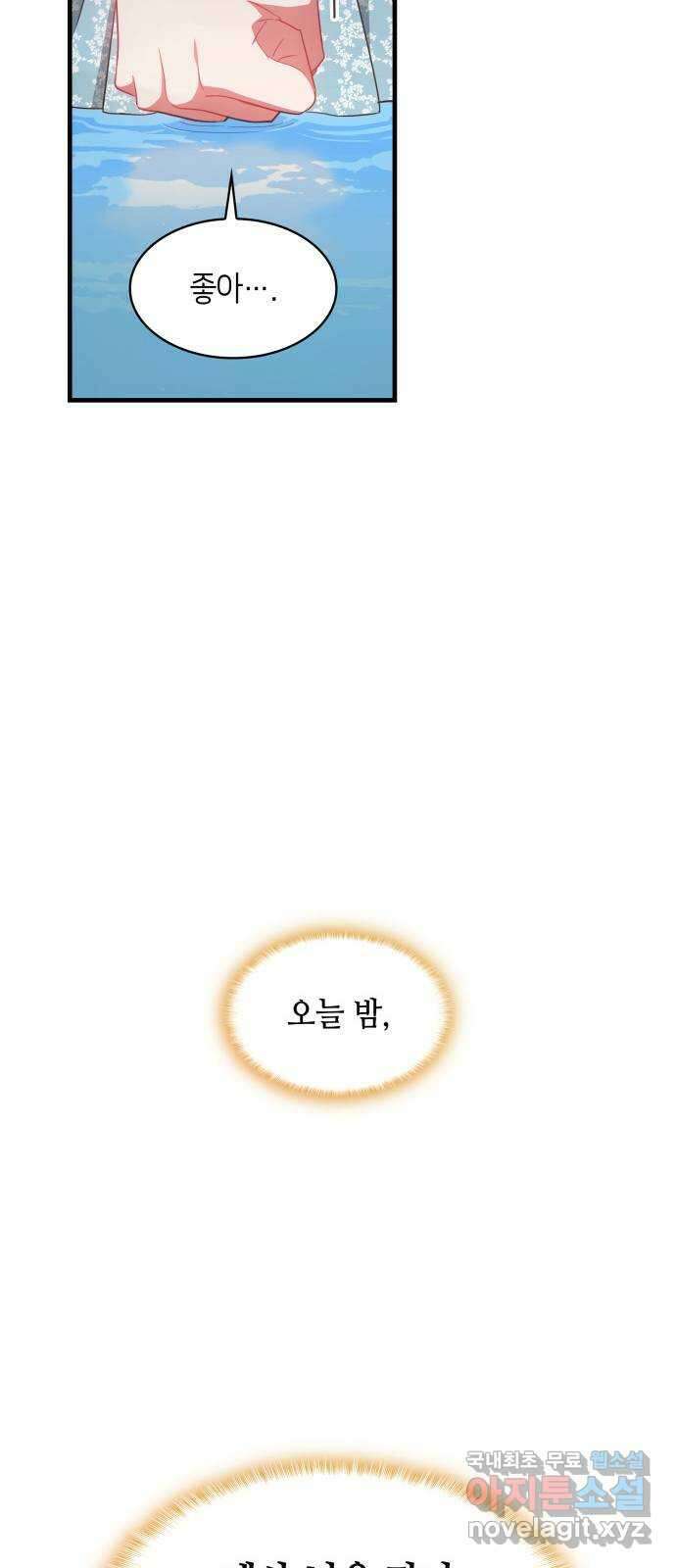 108명의 그녀들 70화 51