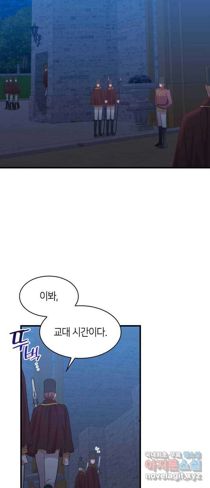 108명의 그녀들 70화 56