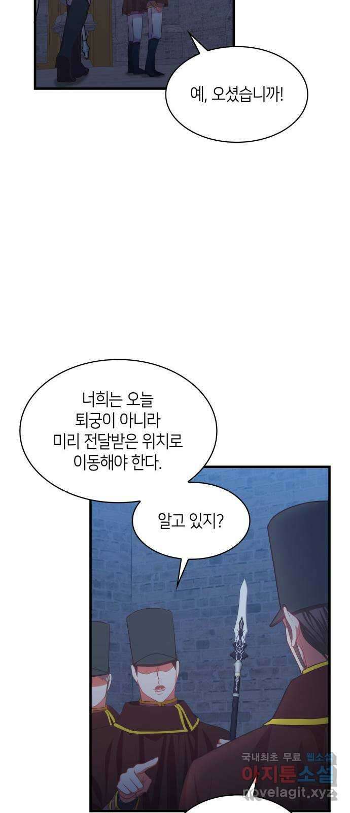 108명의 그녀들 70화 57