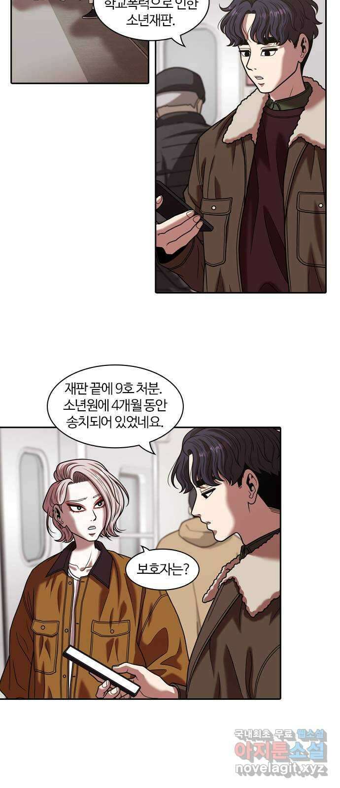내일 300화 외딴길에서 (3) 2