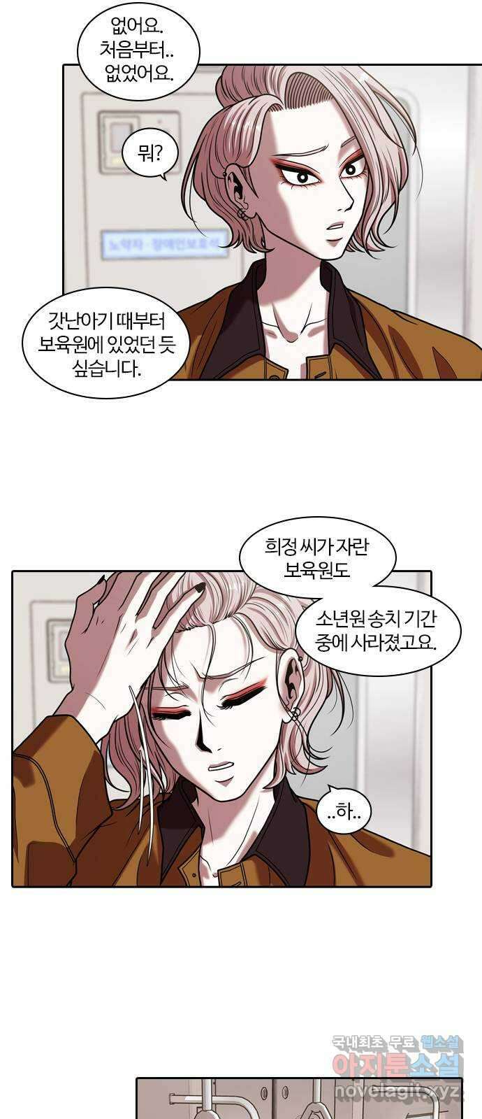 내일 300화 외딴길에서 (3) 3