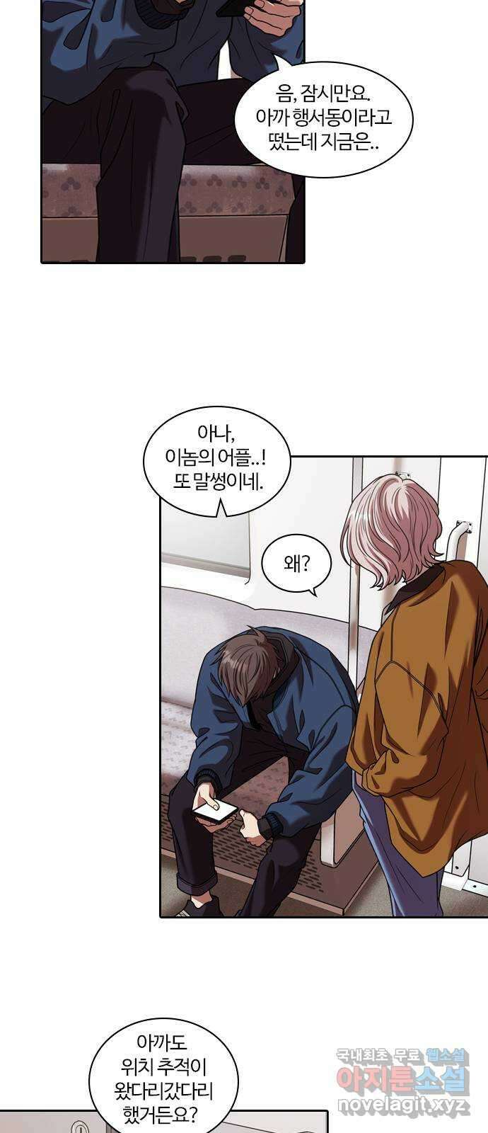 내일 300화 외딴길에서 (3) 5