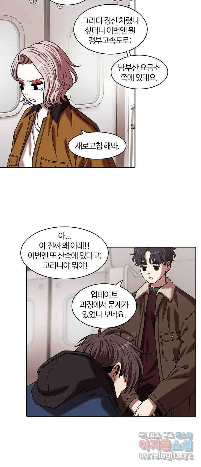 내일 300화 외딴길에서 (3) 6