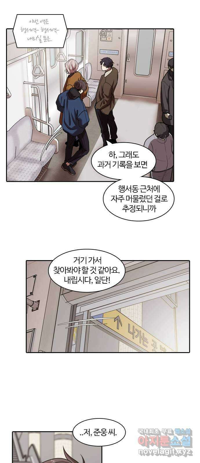 내일 300화 외딴길에서 (3) 7