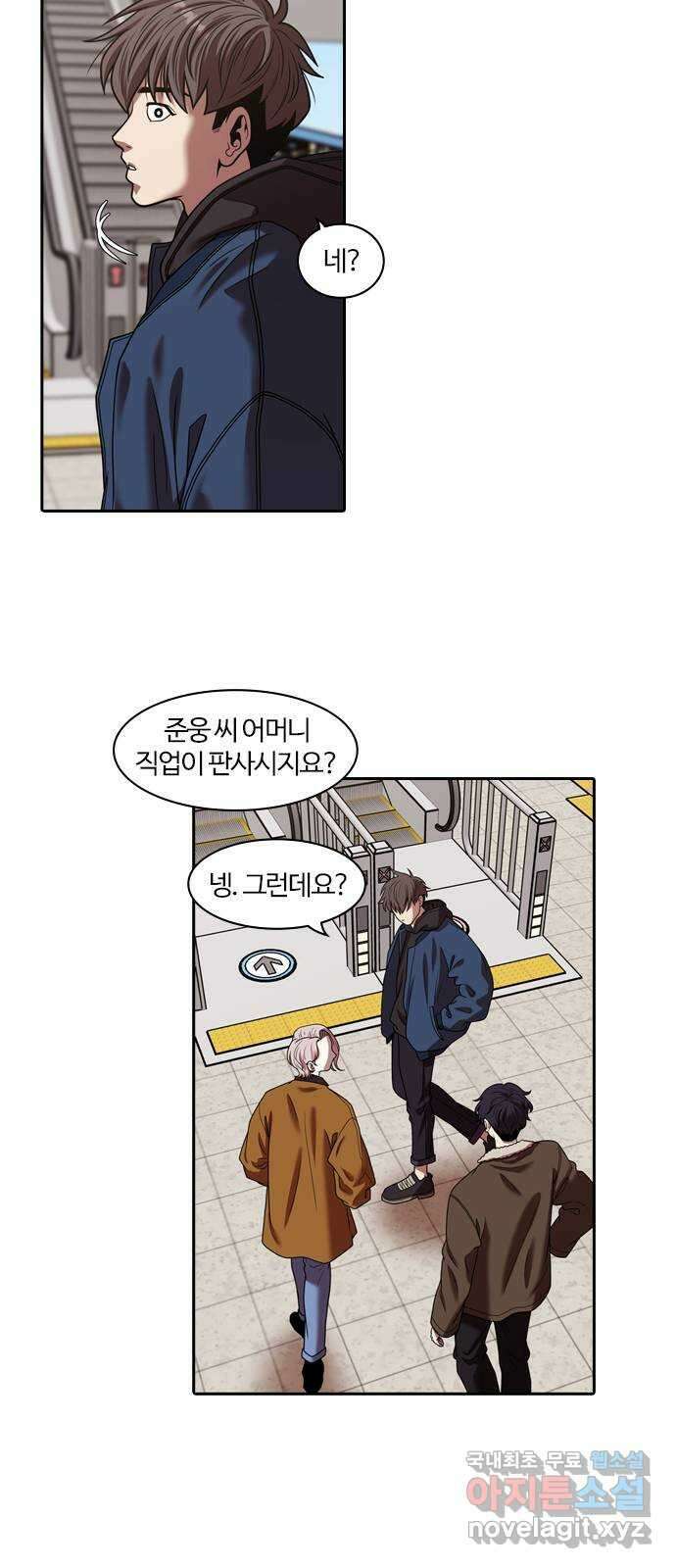 내일 300화 외딴길에서 (3) 8