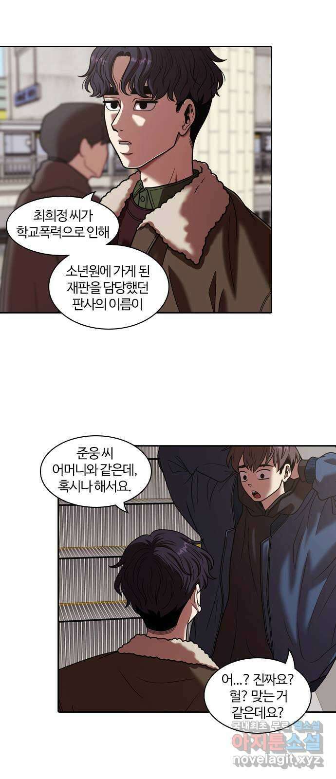 내일 300화 외딴길에서 (3) 9