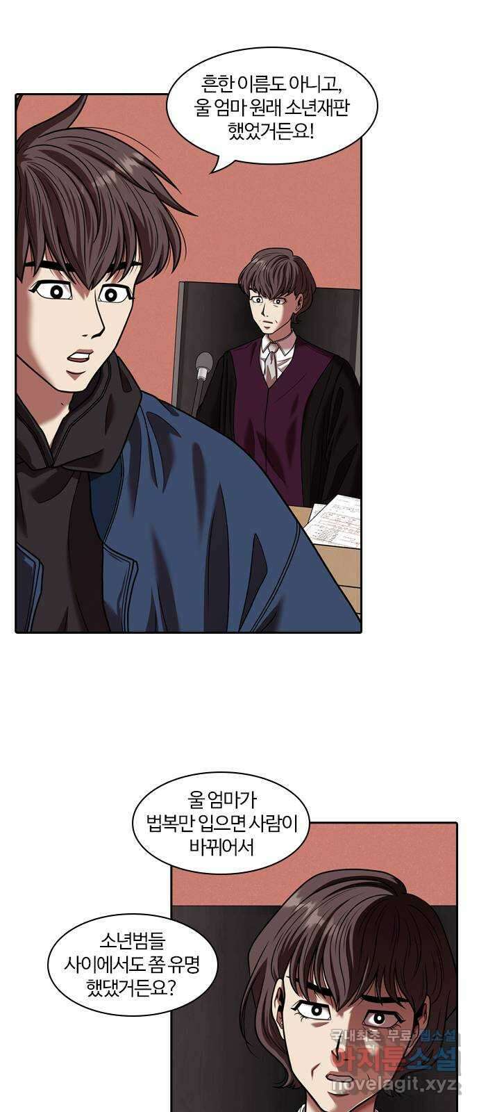 내일 300화 외딴길에서 (3) 10