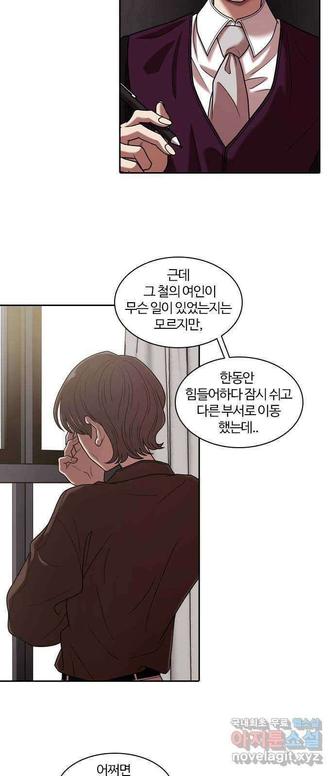 내일 300화 외딴길에서 (3) 11