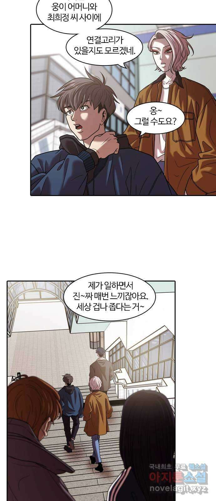 내일 300화 외딴길에서 (3) 12