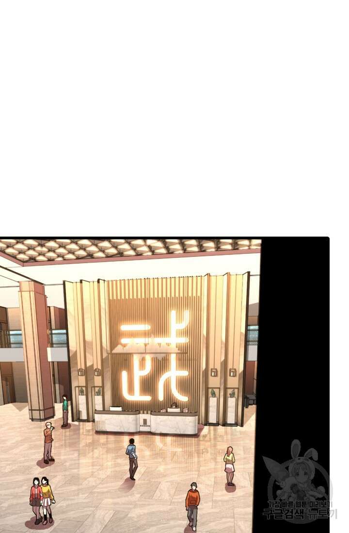 만년 후 미래에서 레벨업 11화 22