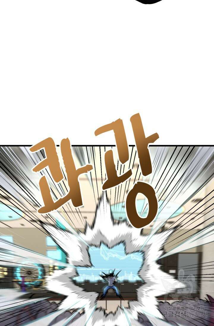 만년 후 미래에서 레벨업 11화 56