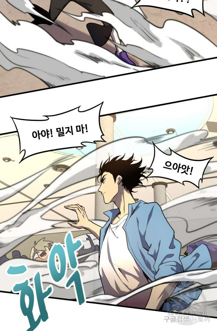 만년 후 미래에서 레벨업 11화 58