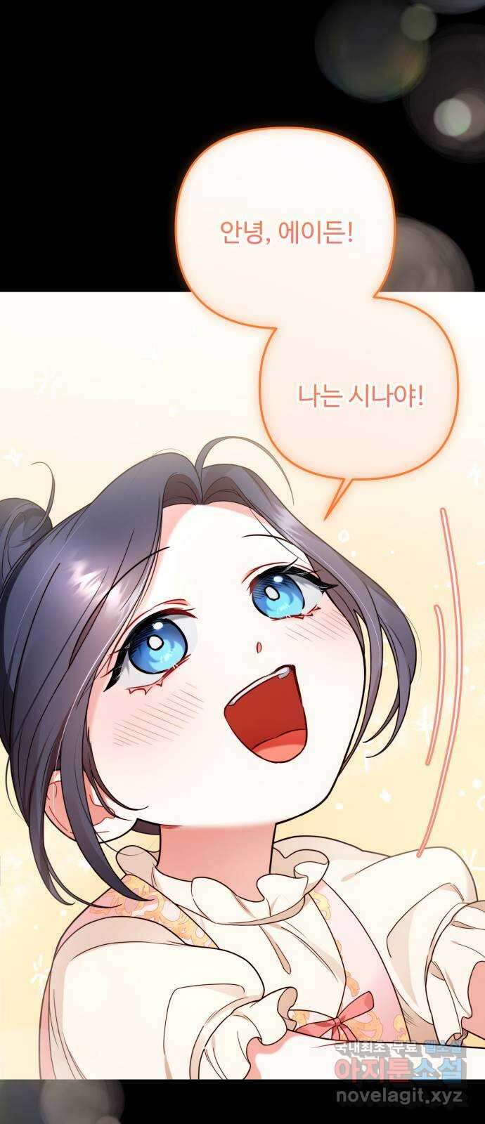 백설을 위하여 57화 14