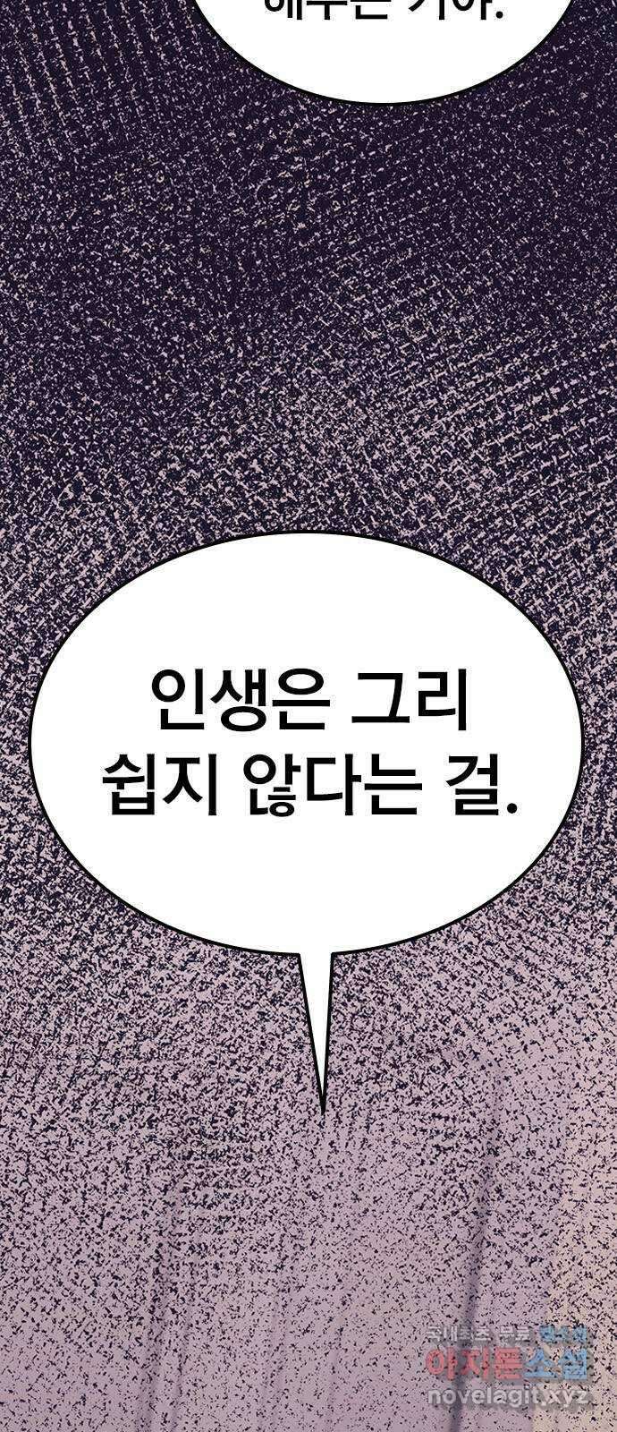 사장님이 미쳤어요 24화 7