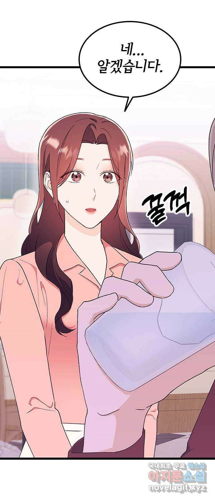 사장님이 미쳤어요 24화 20