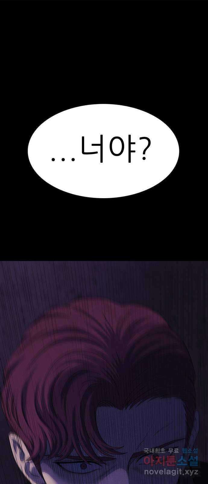 죽고 싶습니다 24화 1