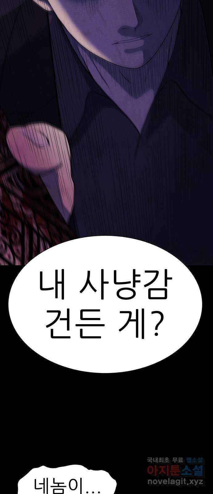 죽고 싶습니다 24화 2