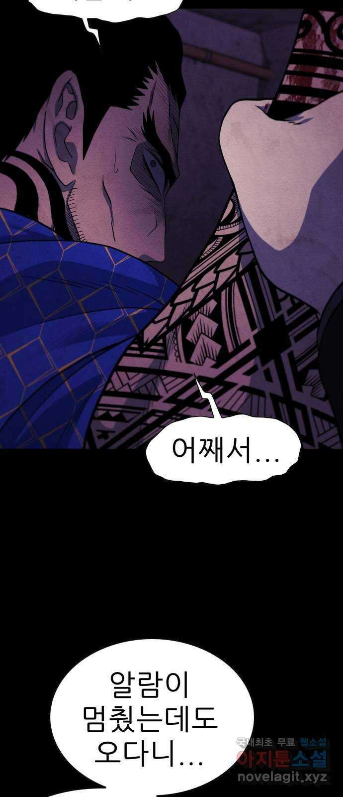 죽고 싶습니다 24화 3