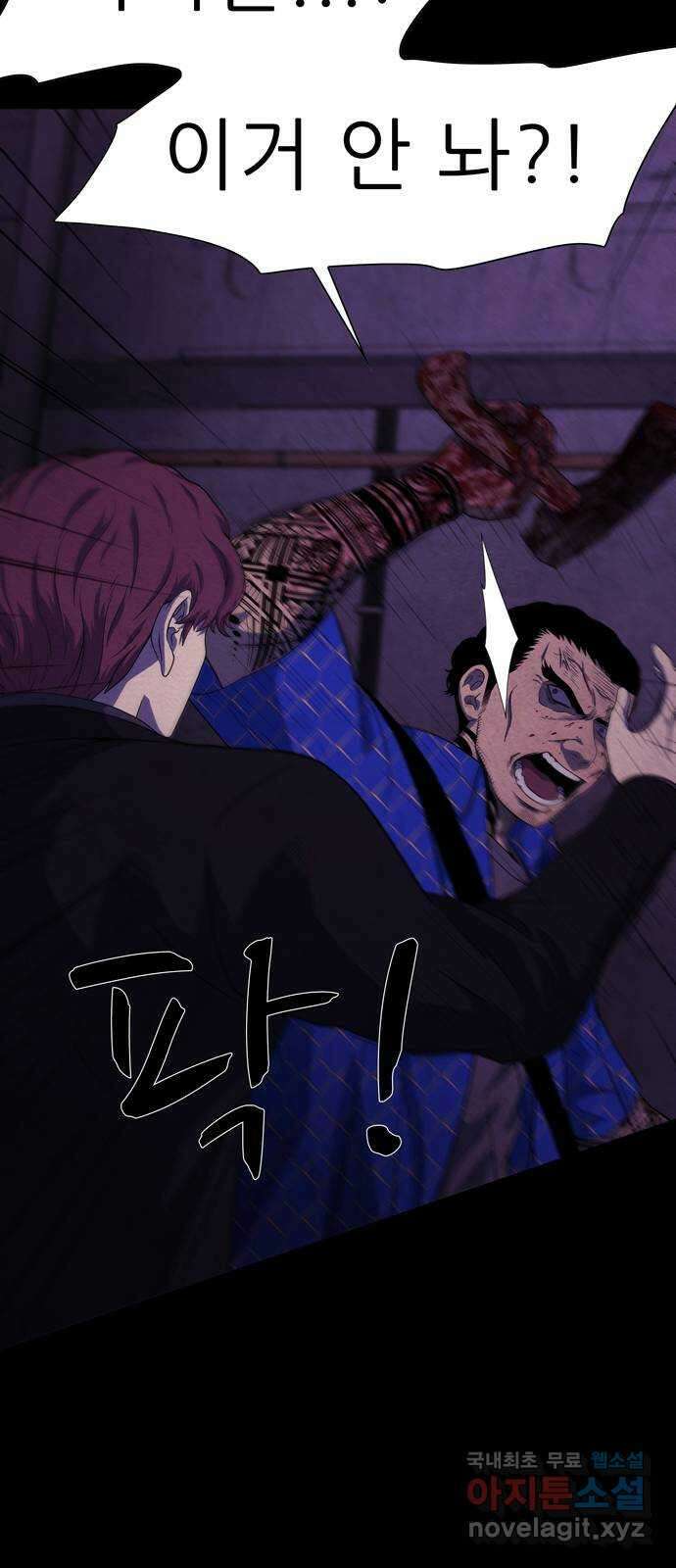 죽고 싶습니다 24화 5
