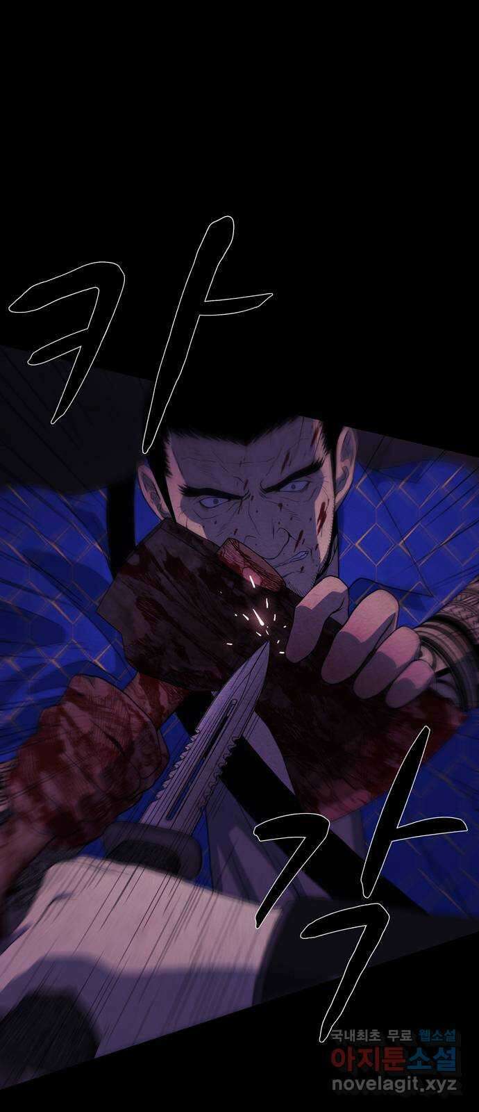 죽고 싶습니다 24화 7