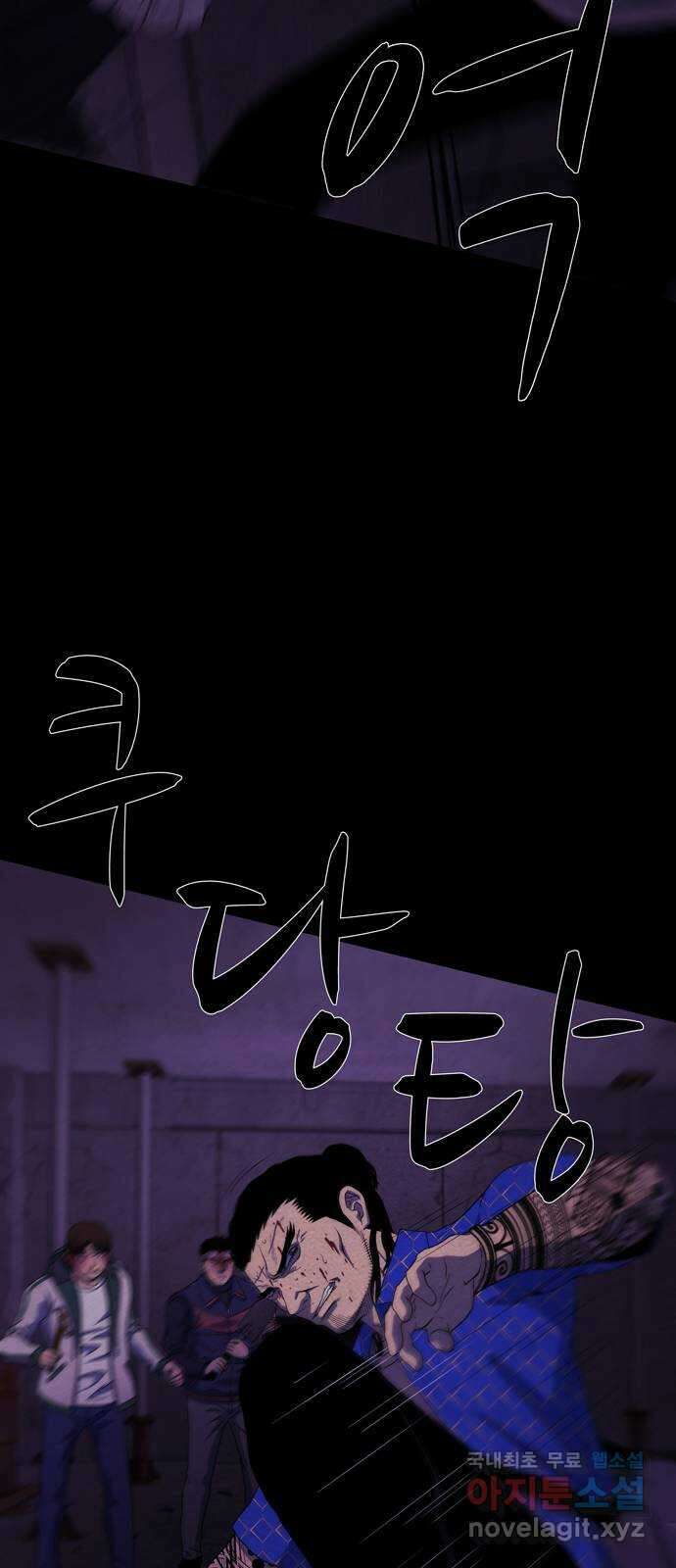 죽고 싶습니다 24화 9