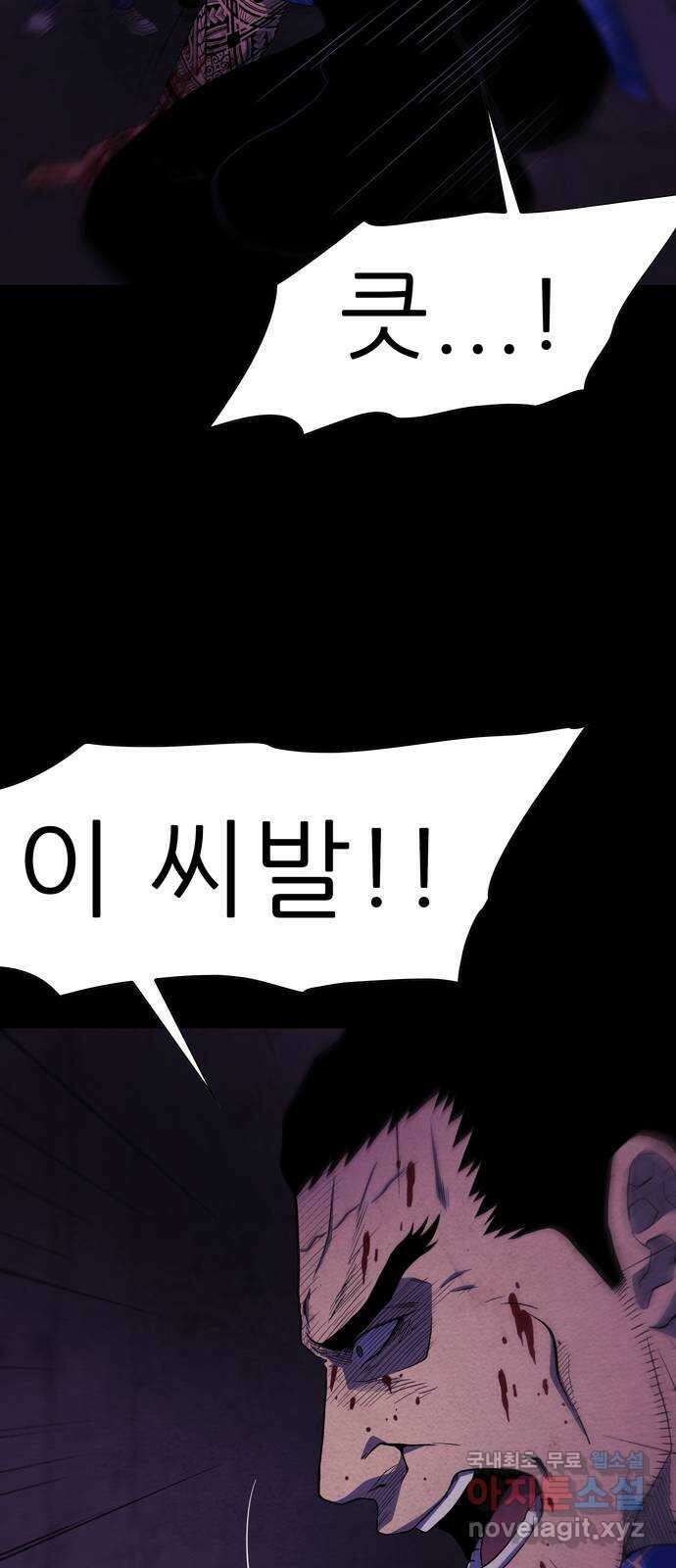 죽고 싶습니다 24화 10