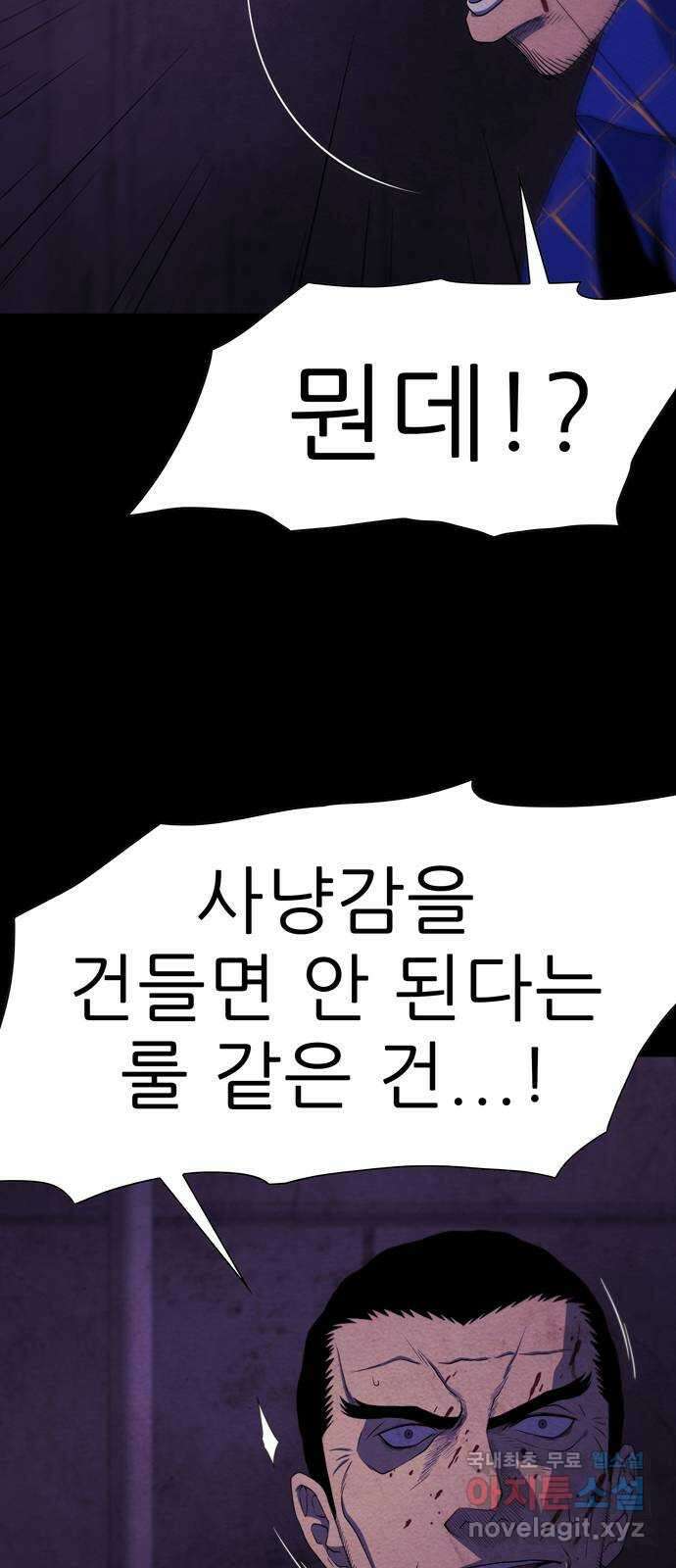 죽고 싶습니다 24화 11