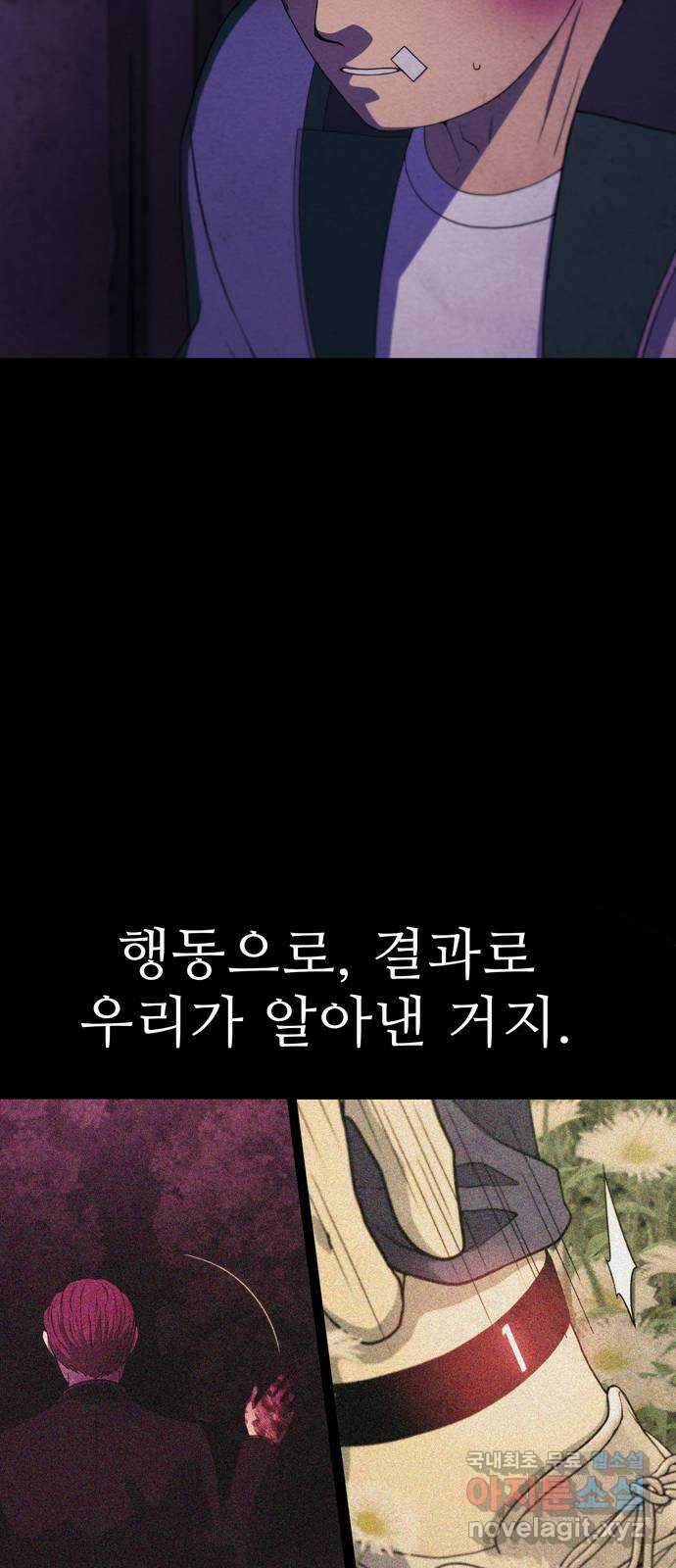 죽고 싶습니다 24화 14