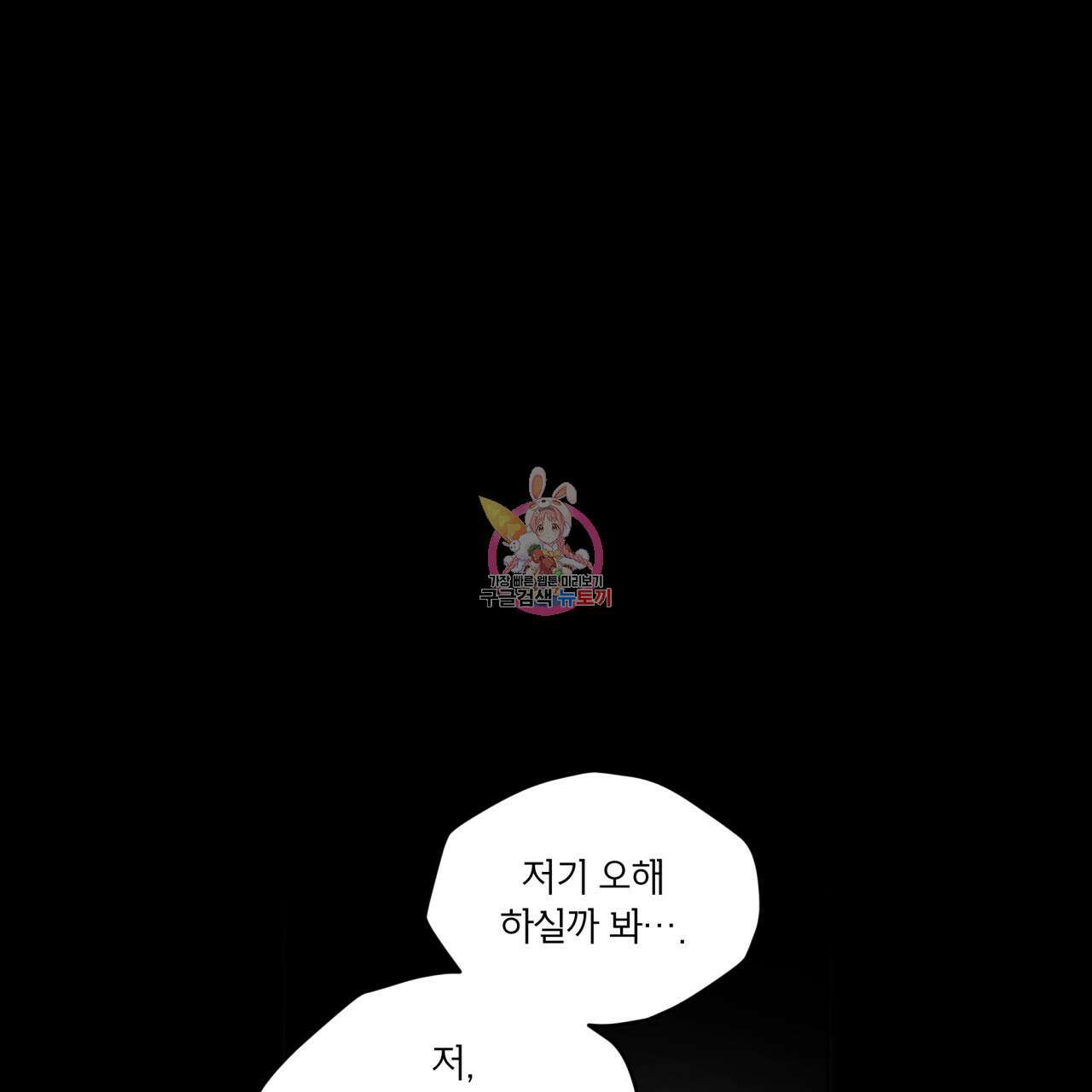우리 집에는 쥐가 있다 13화 1