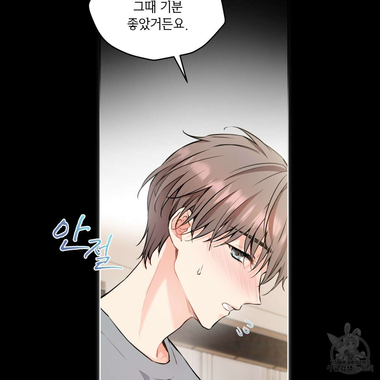 우리 집에는 쥐가 있다 13화 2