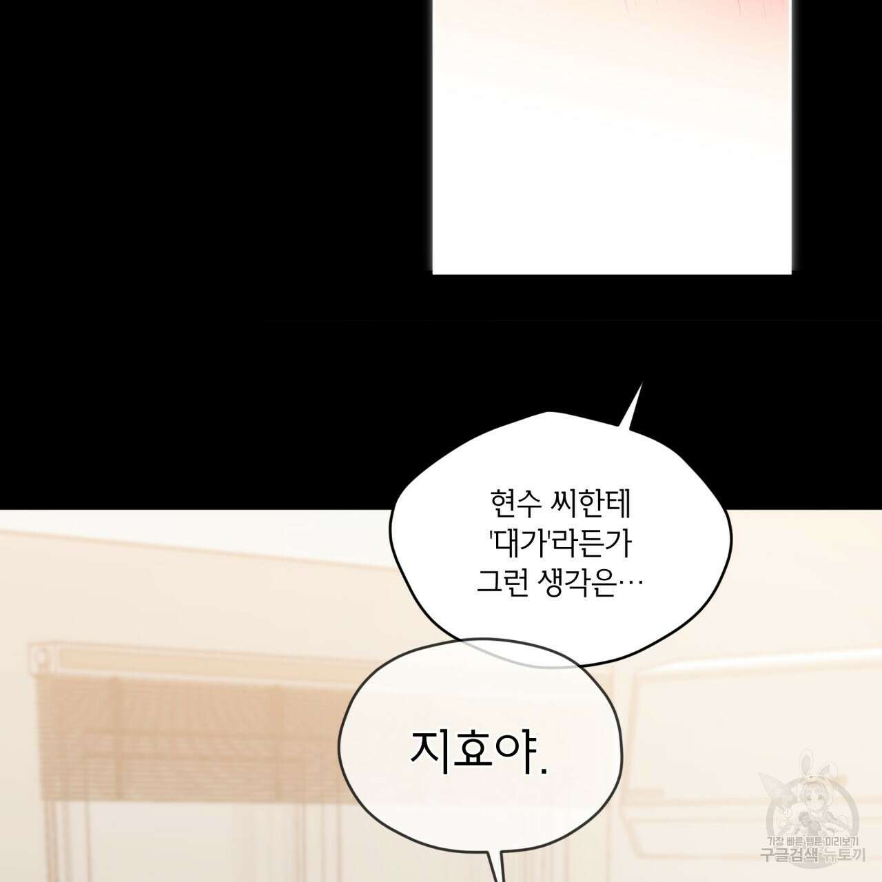 우리 집에는 쥐가 있다 13화 6