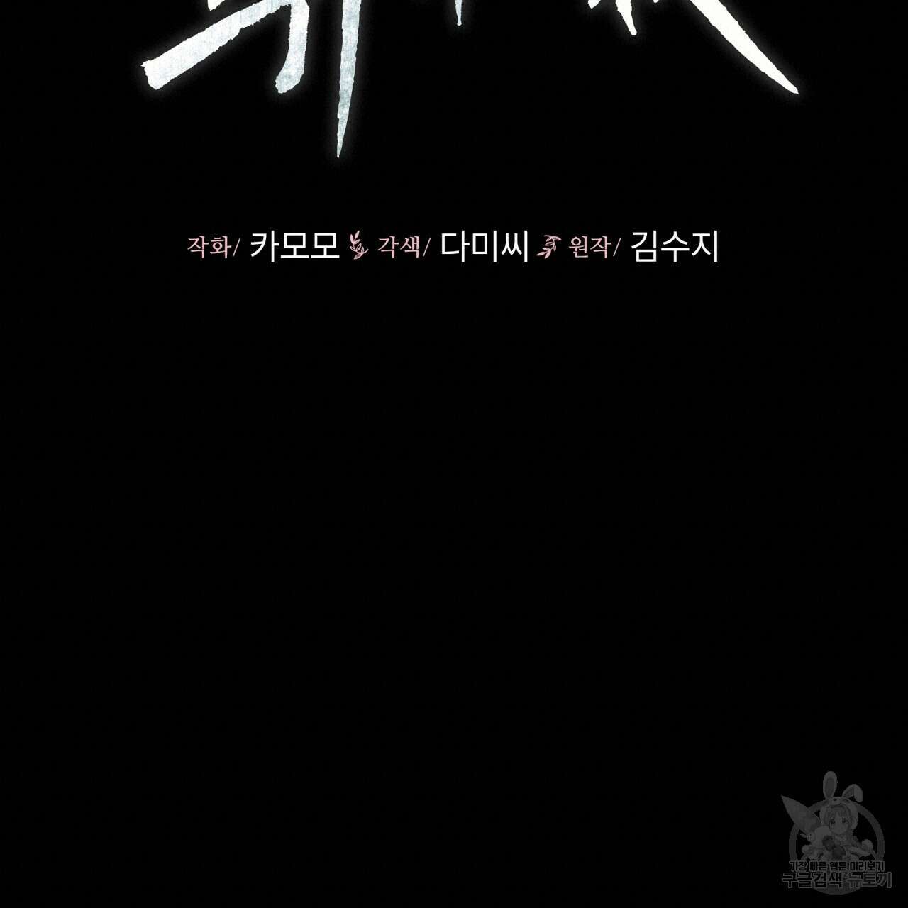 우리 집에는 쥐가 있다 13화 18